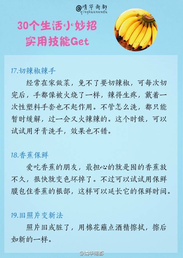 青青生活小妙招，打造舒适生活的秘密之道