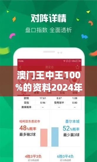 澳门王中王100%期期中，构建解答解释落实_wm80.06.65