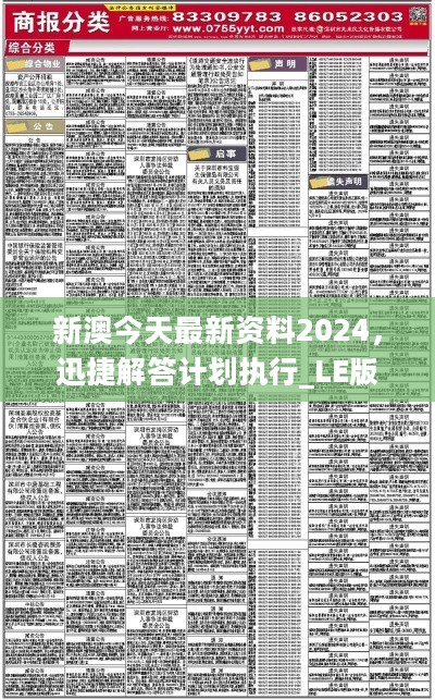 新澳精选资料免费提供，构建解答解释落实_eu96.16.08