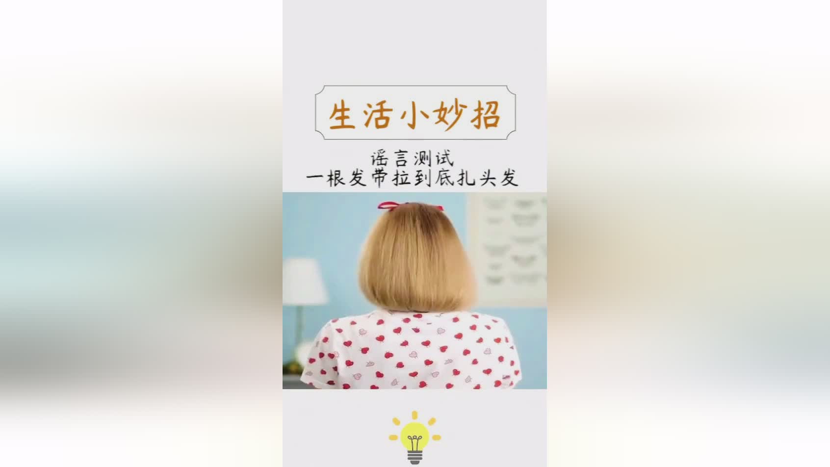 小禄生活小妙招，奇思妙想与实用技巧分享