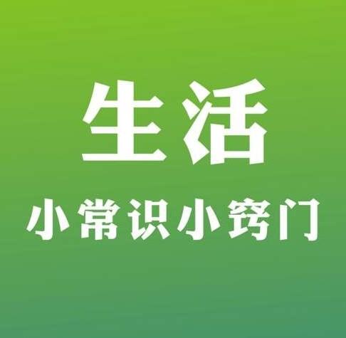 生活小妙招大揭秘，实用技巧助你轻松应对日常琐事