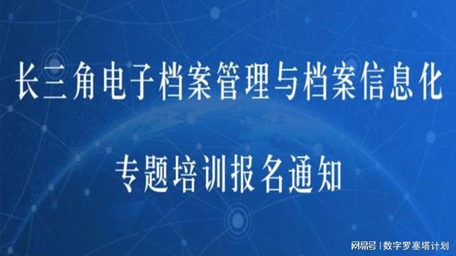 最新档案管理法重塑档案价值，推动管理创新革命